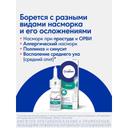 Отривин 140 мкг/доза спрей назальный дозированный Ментол-Эвкалипт 10 мл