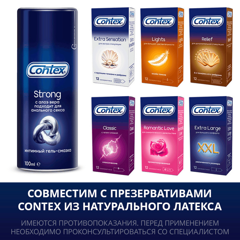 Contex Strong Гель-смазка с алоэ вера 100 мл