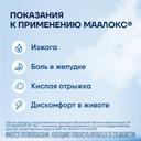 Маалокс таблетки жевательные без сахара Лимон 10 шт