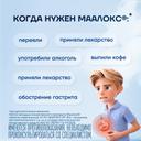Маалокс таблетки жевательные без сахара Лимон 10 шт