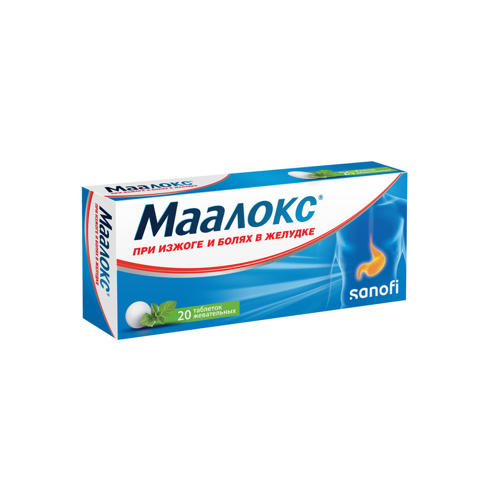 Маалокс таблетки жевательные без сахара Лимон 10 шт