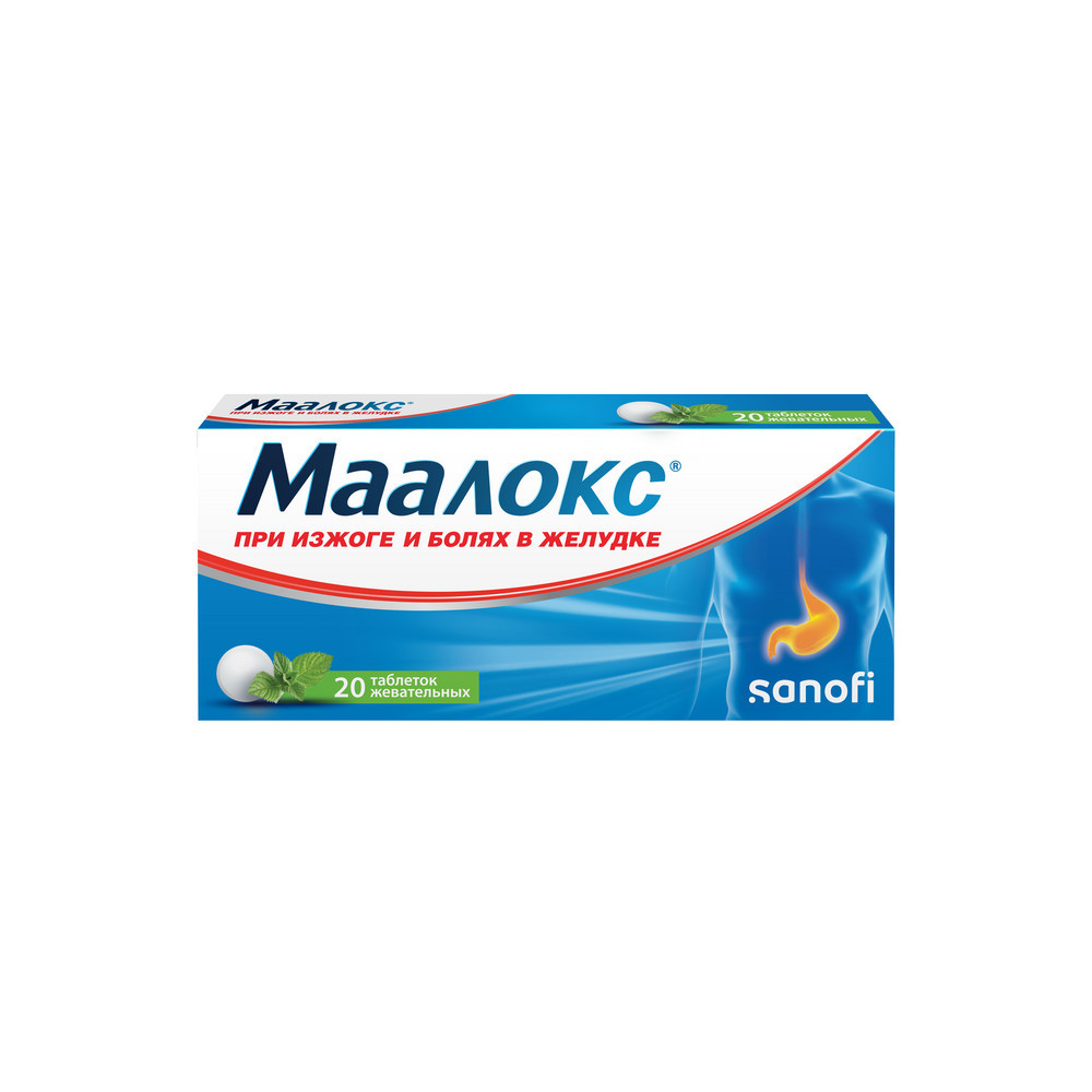 Маалокс таблетки жевательные без сахара Лимон 10 шт