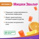 Бэби Формула Мишки Эвалар Витамин С пастилки жевательные 60 шт
