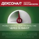 Дексонал 25 мг таблетки 10 шт