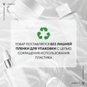 Vichy Neovadiol Phytosculpt Крем для зоны шеи декольте и овала лица 50 мл