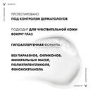 Vichy Mineral 89 Крем для кожи вокруг глаз восстанавливающий и укрепляющий 15 мл
