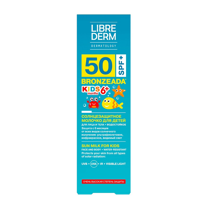 Librederm Bronzeada Молочко солнцезащитное для детей с 6 месяцев SPF 50+ 150 мл