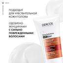 Vichy Dercos Kera-Solutions Экспресс-маска с комплексом про-кератин 200 мл
