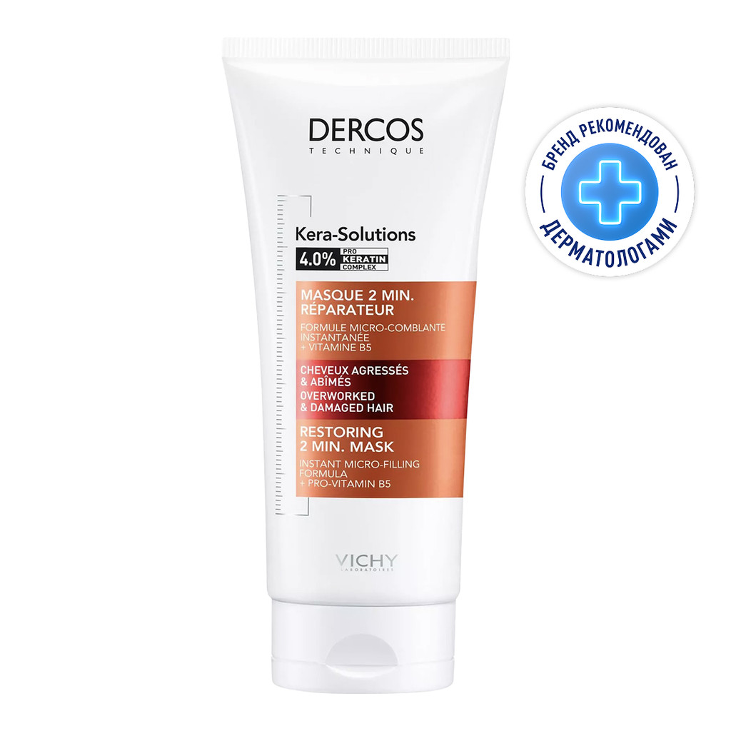 Vichy Dercos Kera-Solutions Экспресс-маска с комплексом про-кератин 200 мл