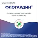 Флогардин 125 мг таблетки 10 шт