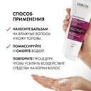 Vichy Dercos Densi-Solutions Бальзам для волос уплотняющий восстанавливающий 200 мл