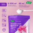 Anti-Age Коллаген Морской Эвалар 6000 мг порошок 120 г