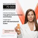 Vichy Capital Soleil Спрей-вуаль детский антипесок SPF 50+ 200 мл