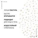 Vichy Capital Soleil Спрей-вуаль детский антипесок SPF 50+ 200 мл