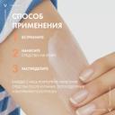 Vichy Capital Soleil Спрей-вуаль детский антипесок SPF 50+ 200 мл