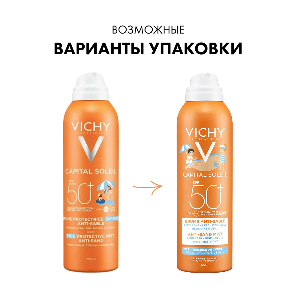 Vichy Capital Soleil Спрей-вуаль детский антипесок SPF 50+ 200 мл