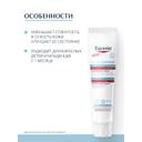 Eucerin Atopi Control Крем успокаивающий для взрослых, детей и младенцев 40 мл