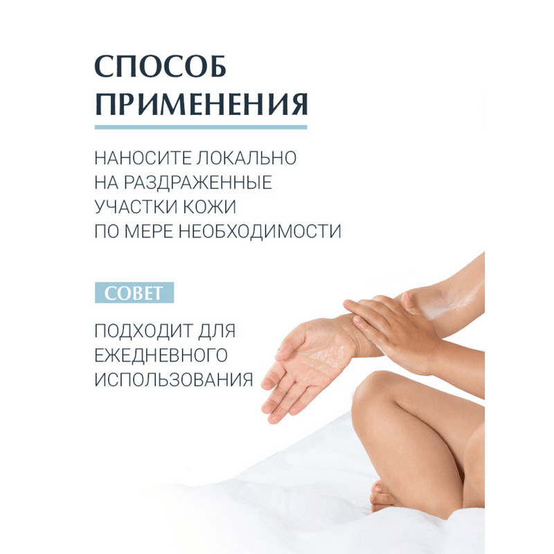 Eucerin Atopi Control Крем успокаивающий для взрослых, детей и младенцев 40 мл