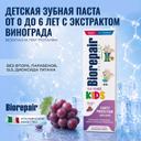 BioRepair Кидс Зубная паста Виноград 50 мл