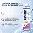 BioRepair Кидс Зубная паста Виноград 50 мл
