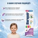 BioRepair Кидс Зубная паста Виноград 50 мл