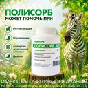 Полисорб МП порошок для приготовления суспензии 50 г