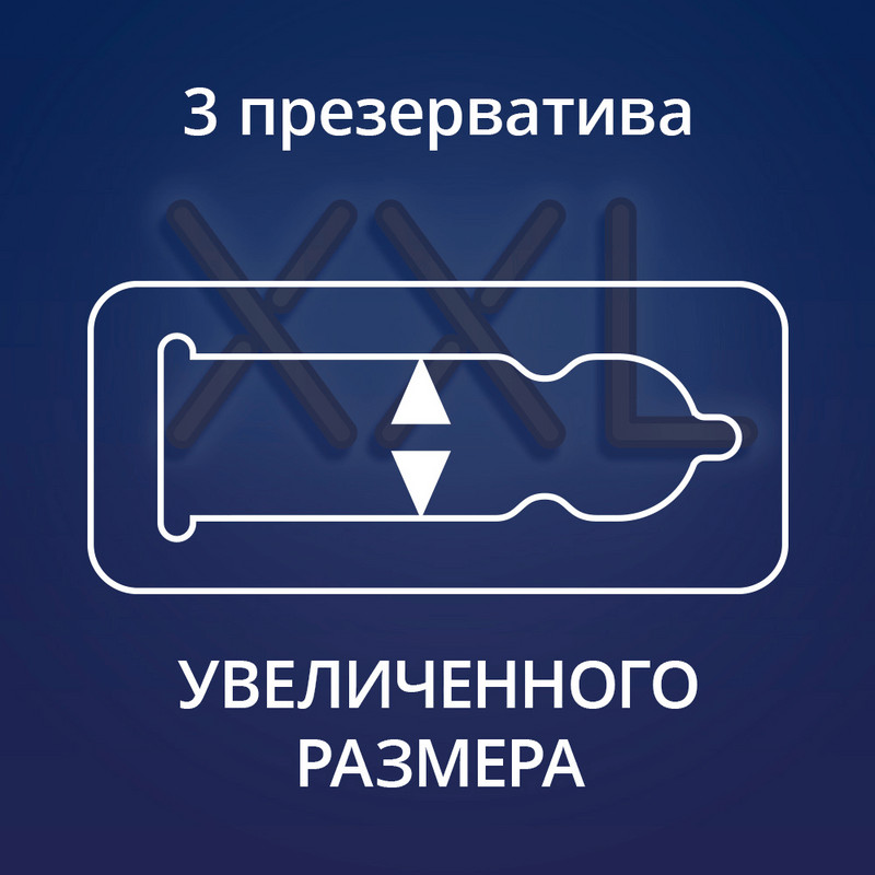 Contex Extra Large Презервативы увеличенного размера 3 шт