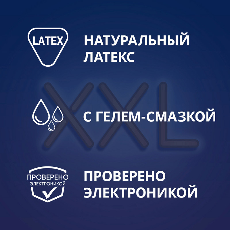 Contex Extra Large Презервативы увеличенного размера 3 шт
