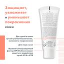 Avene Antirougeurs Крем дневной увлажняющий SPF 30 40 мл