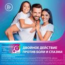 Спазмалгон таблетки 20 шт
