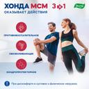 Эвалар Хонда МСМ таблетки 60 шт