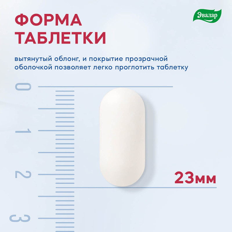 Эвалар Хонда МСМ таблетки 60 шт