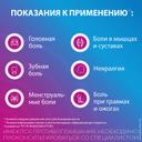 Спазмалгон таблетки 10 шт