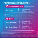 Спазмалгон таблетки 10 шт