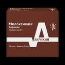Мелоксикам-Акрихин 10 мг/мл раствор для инъекций 1,5 мл 5 шт