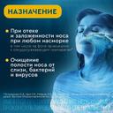 Аквалор Форте Дуо Мини спрей для промывания носа 50 мл