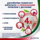 Parodontax Зубная паста Экстракты трав 75 мл