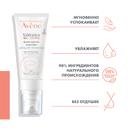 Avene Tolerance Control Бальзам успокаивающий для очень сухой раздраженной кожи лица 40 мл