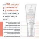 Avene Tolerance Control Бальзам успокаивающий для очень сухой раздраженной кожи лица 40 мл