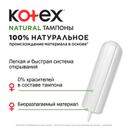 Kotex Natural Тампоны гигиенические Супер 16 шт