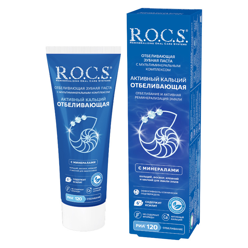 R.O.C.S. Зубная паста активный кальций отбеливающая 94 г