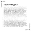 Vichy Neovadiol Ночной антивозрастной крем восстанавливающий в период менопаузы 50 мл