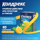 Колдрекс ХотРем порошок для приготовления раствора Лимон 10 шт