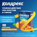 Колдрекс ХотРем порошок для приготовления раствора Мед-Лимон 10 шт