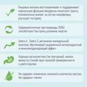 Нутриэн Стандарт Файбер диетическое лечебное питание 350 г