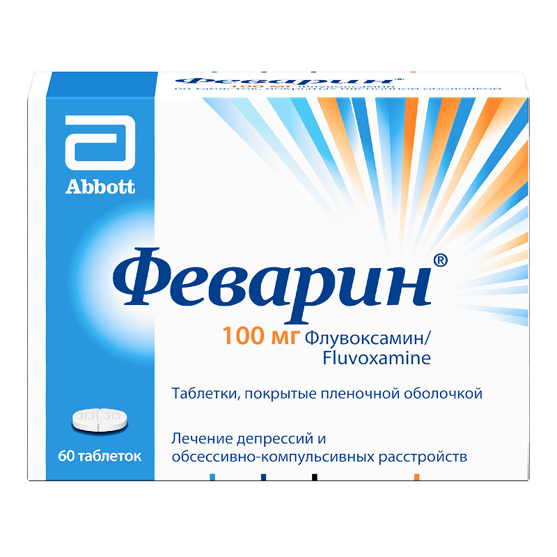 Феварин 100 мг таблетки 60 шт