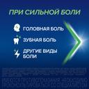 Баралгин М 500 мг таблетки 100 шт