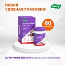 Anti-Age Куркумин Эвалар капсулы 60 шт