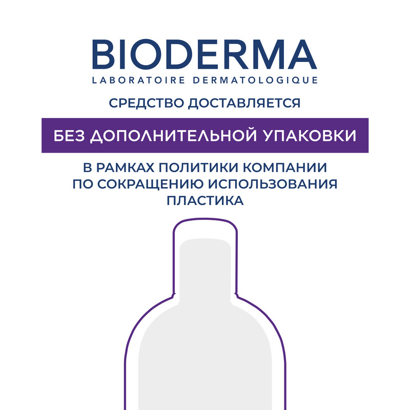 Bioderma Cicabio Уход для кожи с поверхностным раздражением и при рубцах 100 мл