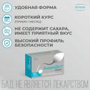 АндроДоз Лайт таблетки шипучие 20 шт